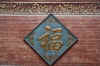 Hongcun8.jpg (239344 byte)